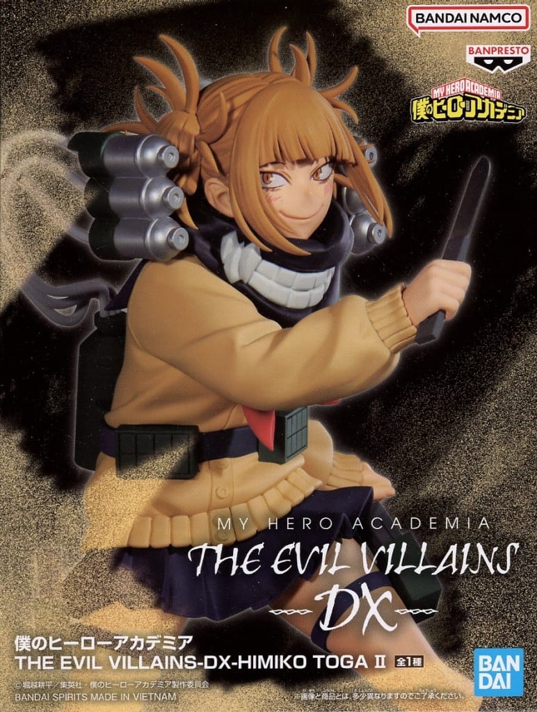 僕のヒーローアカデミア THE EVIL VILLAINS-DX-HIMIKO TOGA II トガヒミコ
