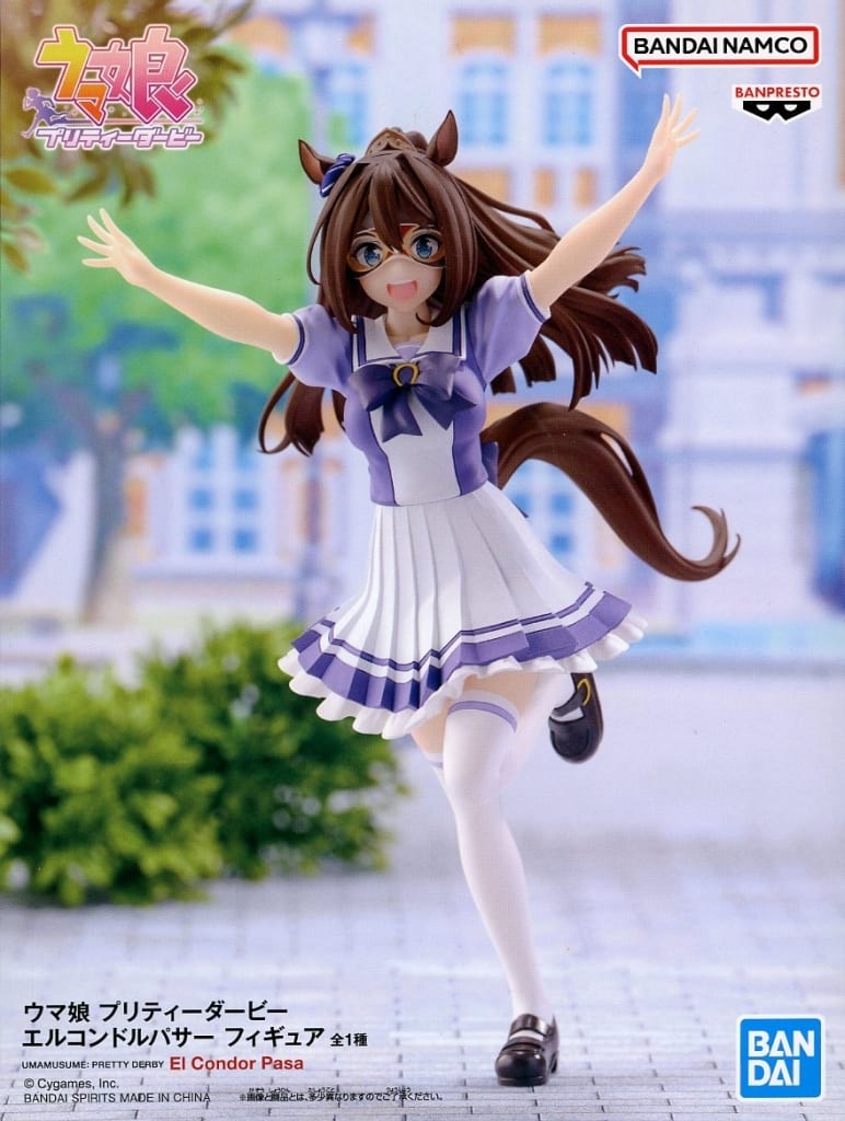ウマ娘 プリティーダービー エルコンドルパサー フィギュア