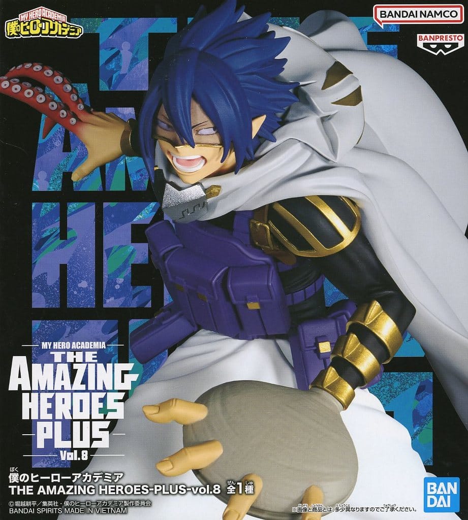 僕のヒーローアカデミア THE AMAZING HEROES-PLUS vol.8 天喰環