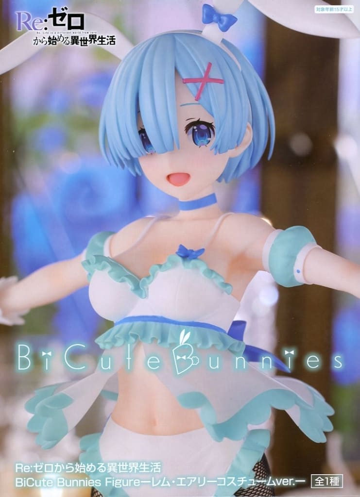 Re：ゼロから始める異世界生活 BiCute Bunnies Figureーレム・エアリーコスチュームver.ー