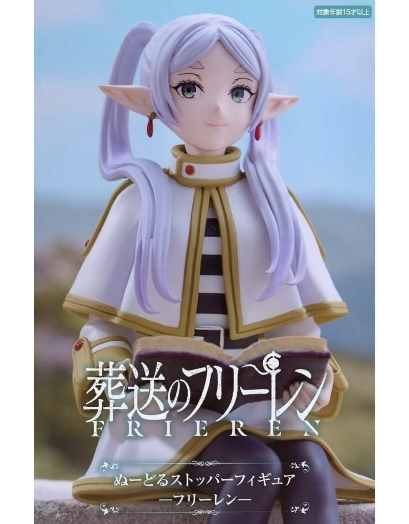 葬送のフリーレン ぬーどるストッパーフィギュアーフリーレンー(再販)