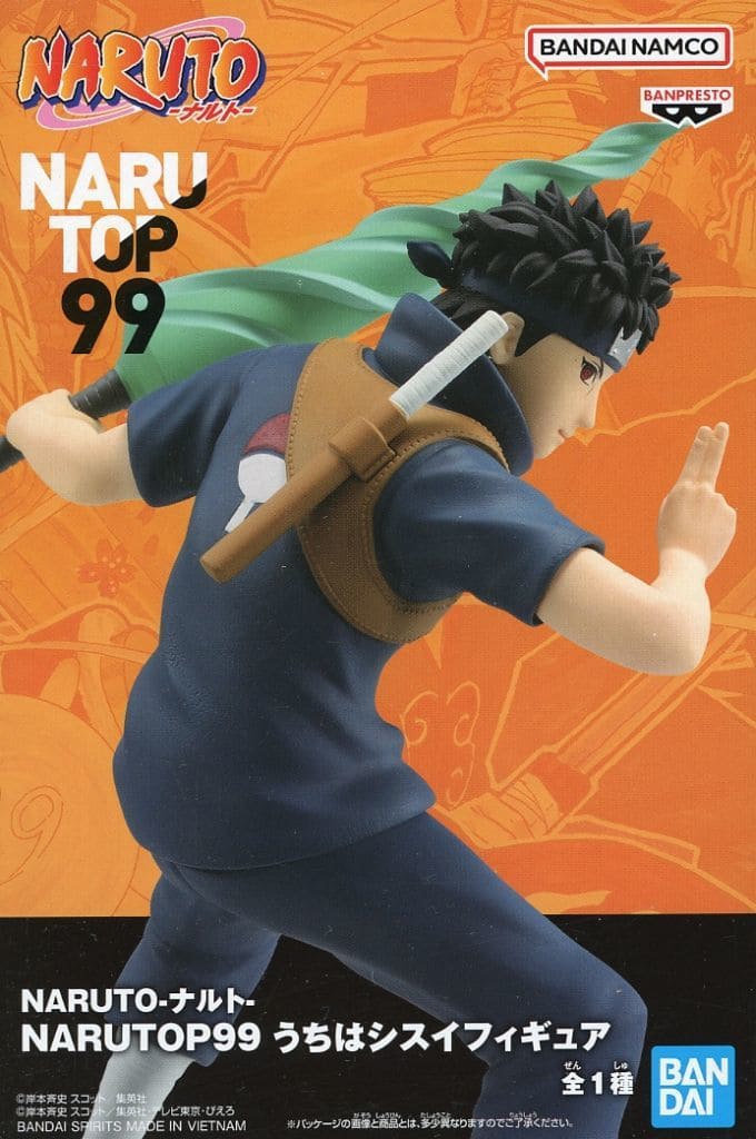 NARUTO-ナルト- NARUTOP99 うちはシスイフィギュア