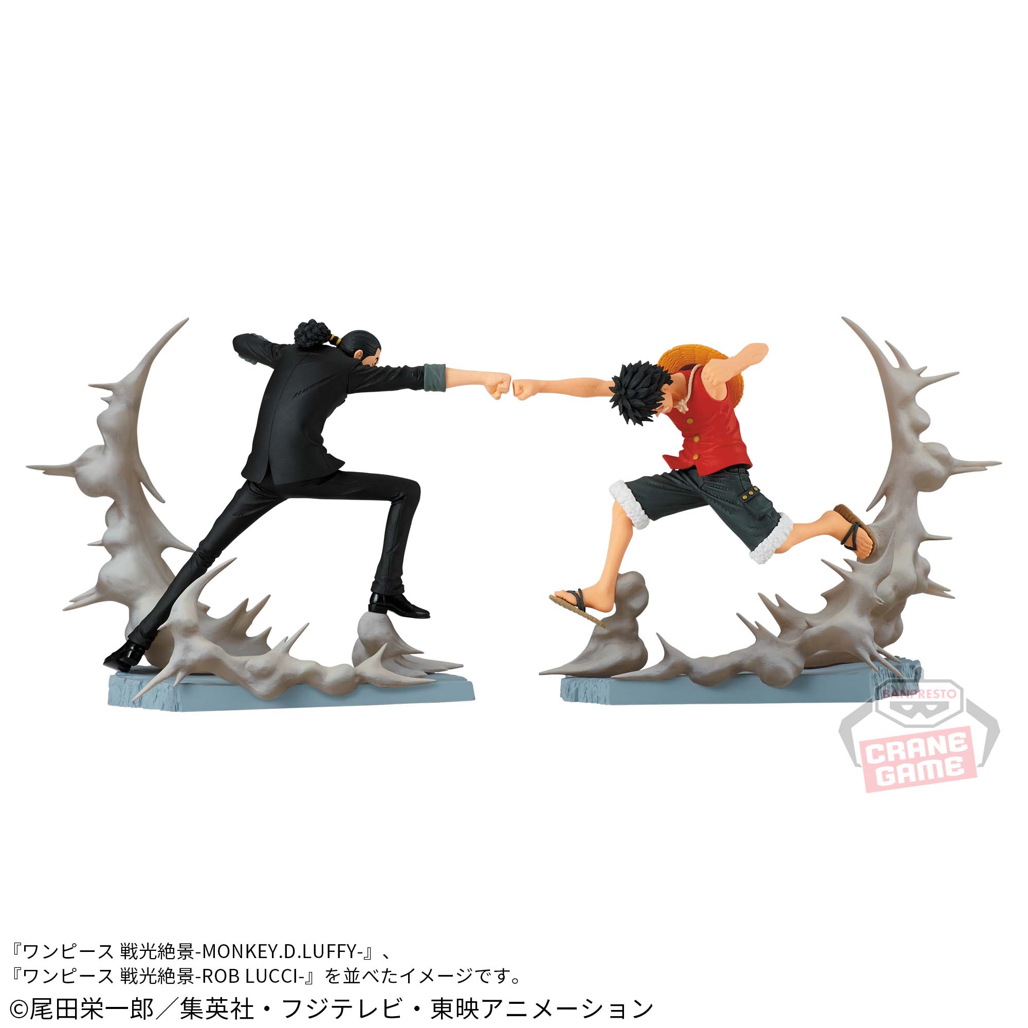 ONE PIECE 戦光絶景 モンキー・D・ルフィ&ロブ・ルッチ 2種セット