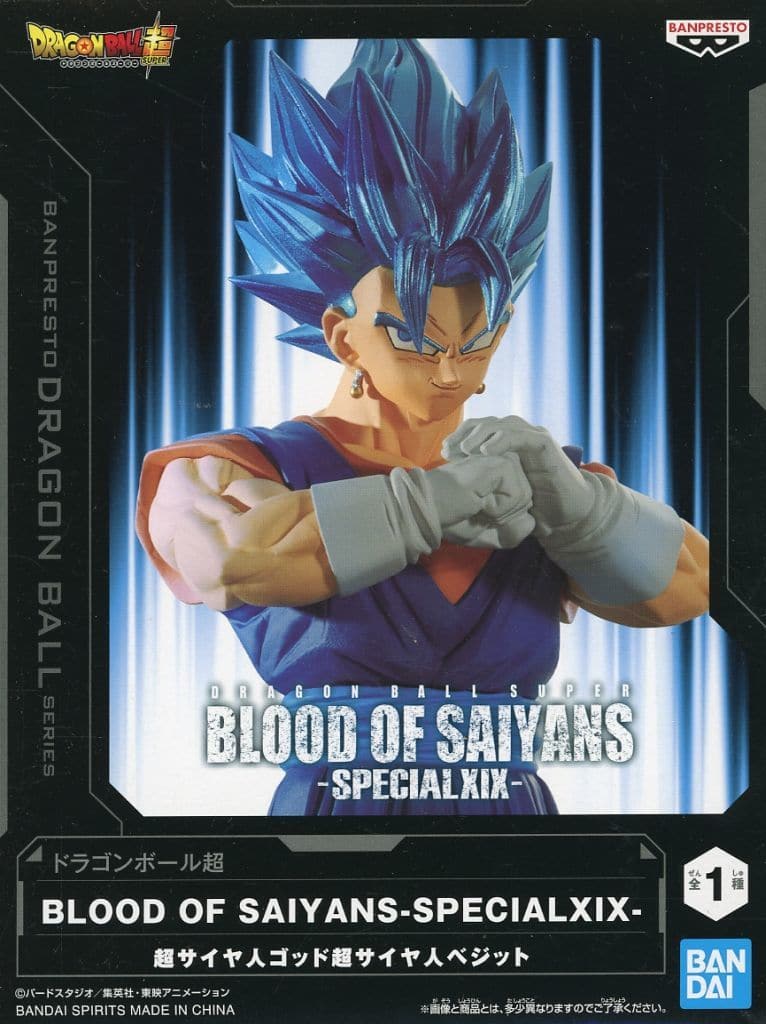 ドラゴンボール超 BLOOD OF SAIYANS SPECIALXIX 超サイヤ人ゴッド超サイヤ人ベジット