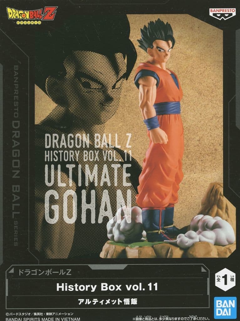 ドラゴンボールZ History Box vol.11 アルティメット悟飯