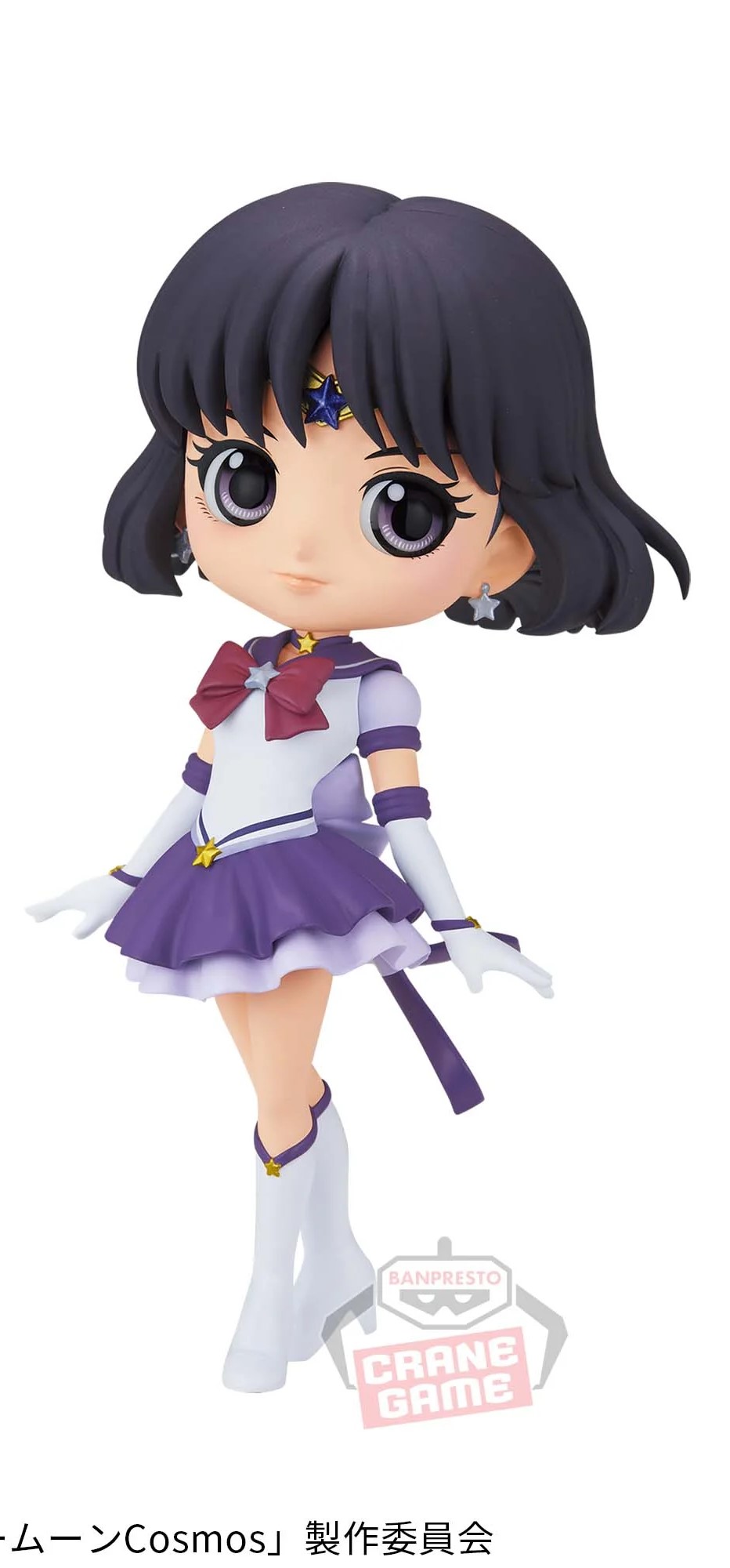 劇場版「美少女戦士セーラームーンCosmos」 Q posket-ETERNAL SAILOR SATURN- B