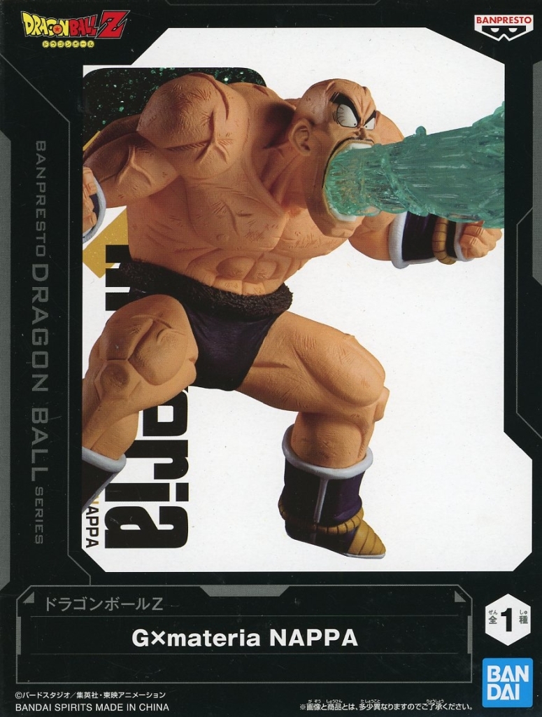 ドラゴンボールZ G×materia NAPPA ナッパ