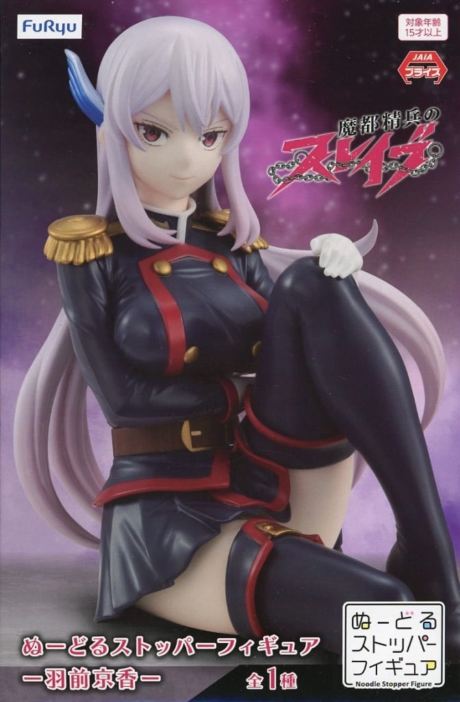 魔都精兵のスレイブ ぬーどるストッパーフィギュアー羽前京香ー