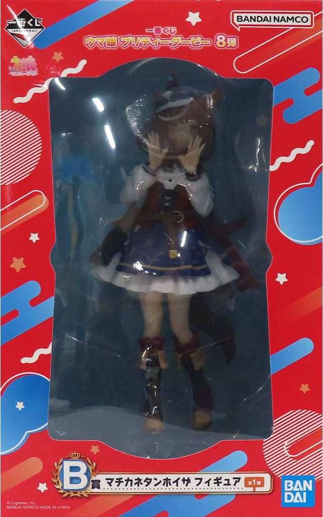 一番くじ ウマ娘 プリティーダービー 8弾 B賞 マチカネタンホイザ