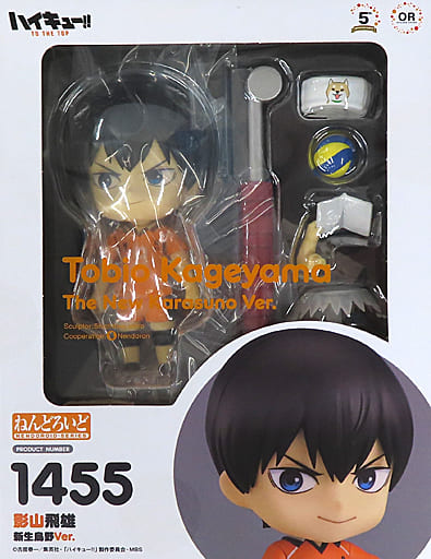 ねんどろいど ハイキュー！！ TO THE TOP 影山飛雄 新生烏野Ver.