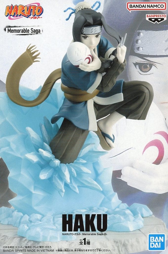 NARUTO-ナルト- Memorable Saga-白-