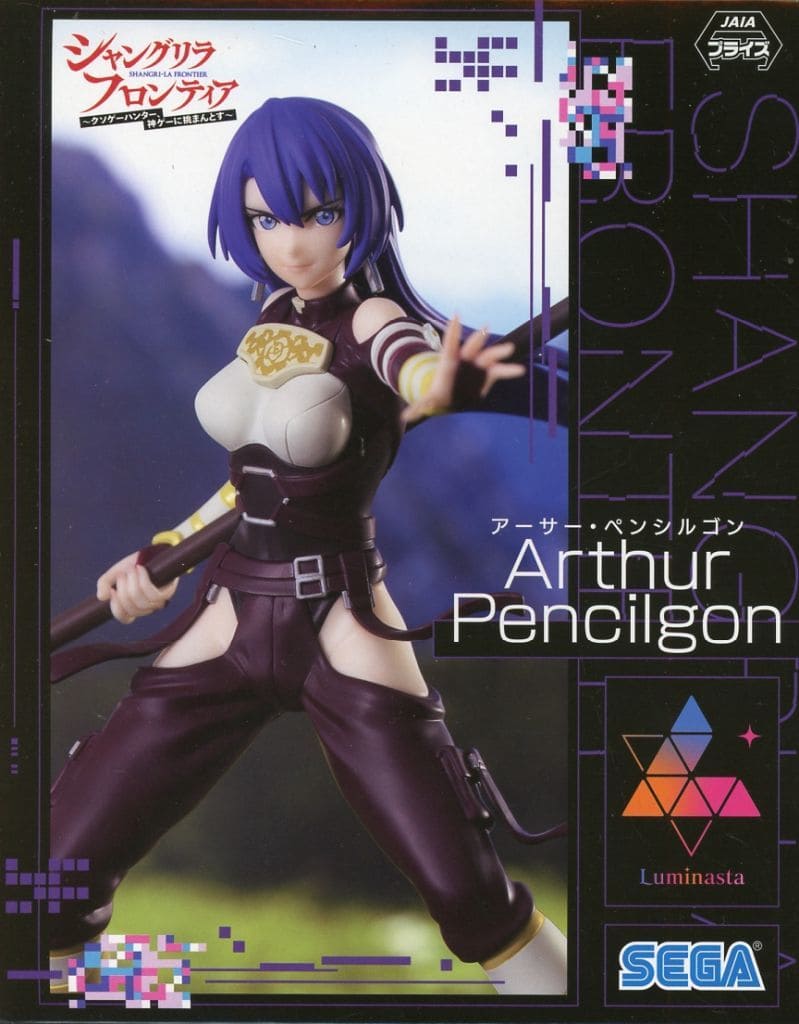 シャングリラ・フロンティア Luminasta“アーサー・ペンシルゴン”