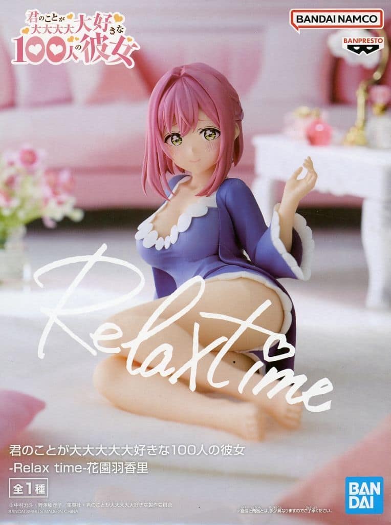 君のことが大大大大大好きな100人の彼女 -Relax time-花園羽香里