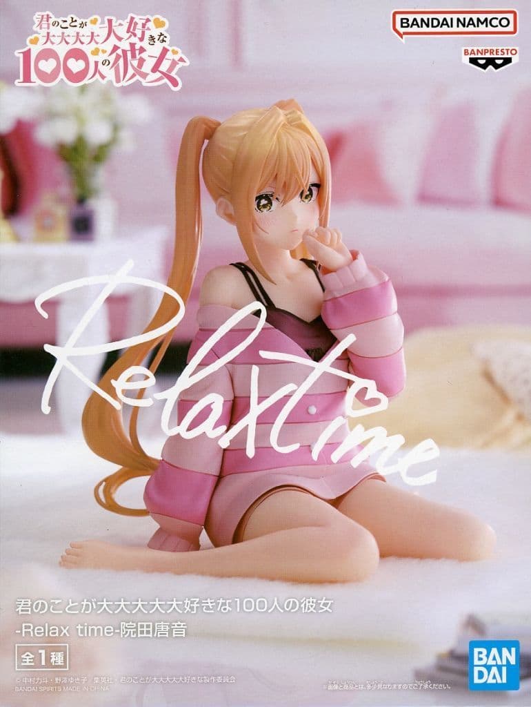 君のことが大大大大大好きな100人の彼女 -Relax time-院田唐音