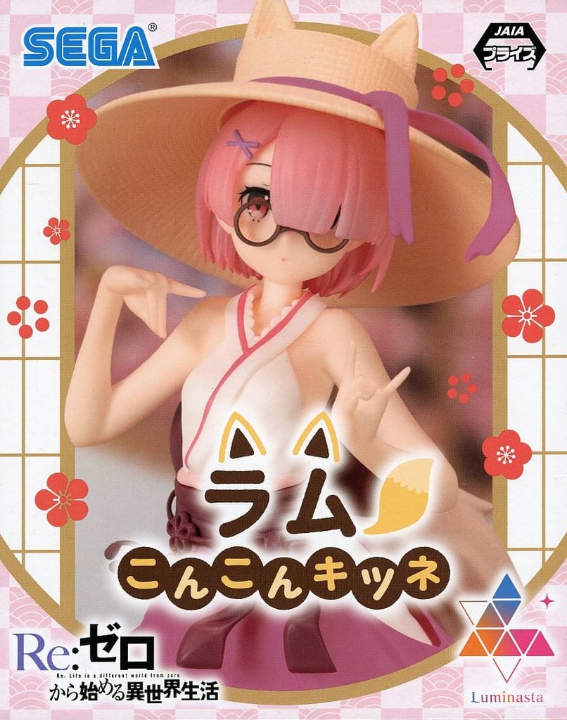 Re：ゼロから始める異世界生活 Luminasta“ラム”-こんこんキツネ-