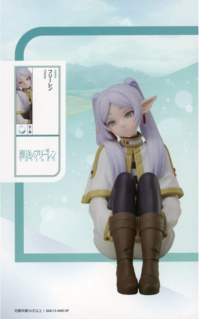 葬送のフリーレン フリーレン フィギュア