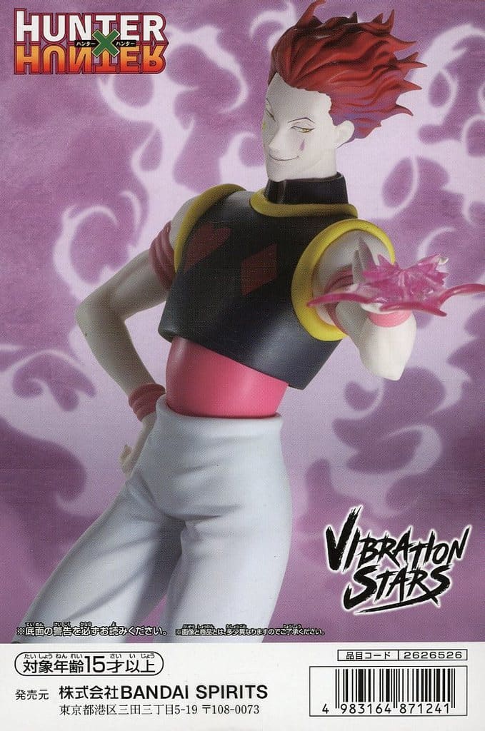 HUNTER×HUNTER VIBRATION STARS ヒソカ