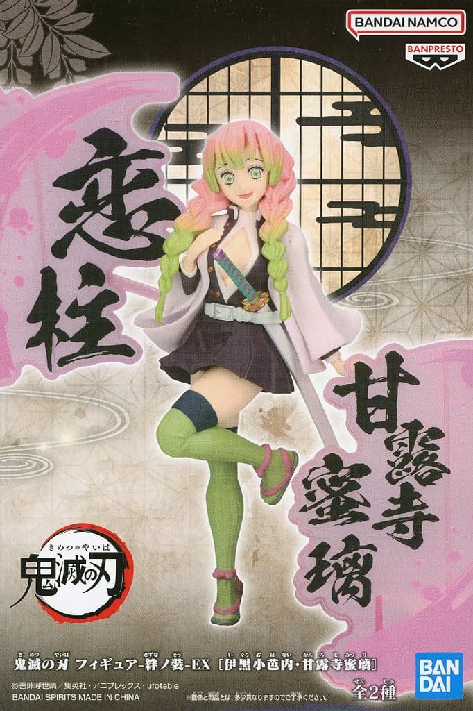 鬼滅の刃 フィギュア-絆ノ装-EX [伊黒小芭内・甘露寺蜜璃] 甘露寺蜜璃