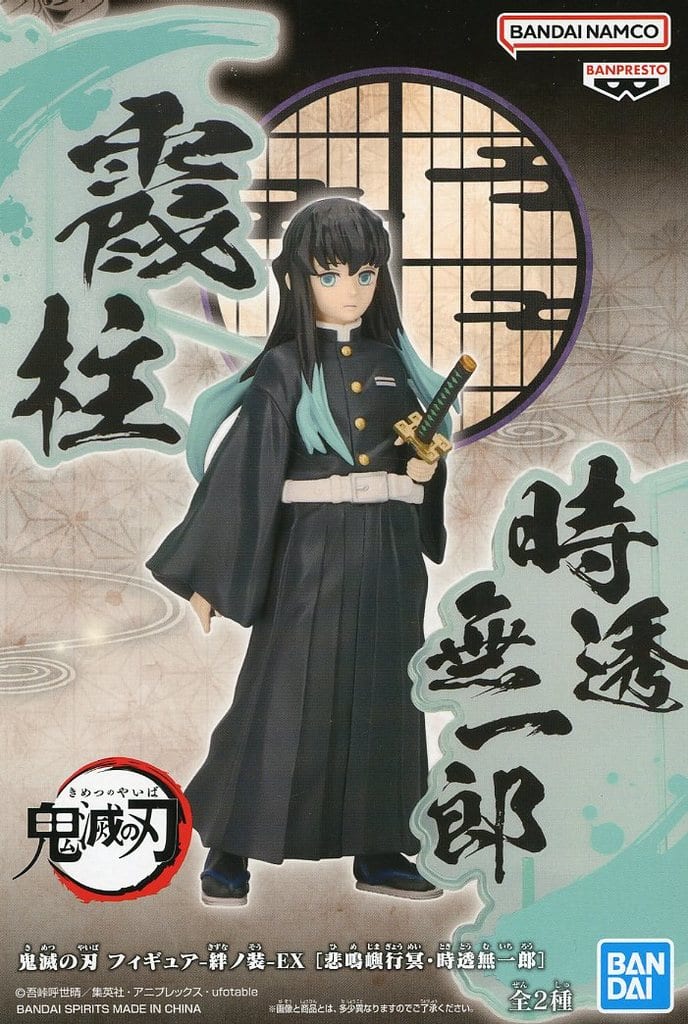 鬼滅の刃 フィギュア-絆ノ装-EX [悲鳴嶼行冥・時透無一郎] 時透無一郎