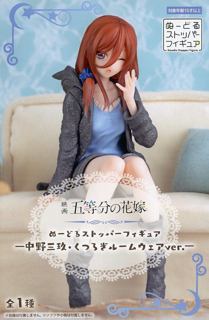 五等分の花嫁 ぬーどるストッパーフィギュアー中野三玖・くつろぎルームウェアver.ー