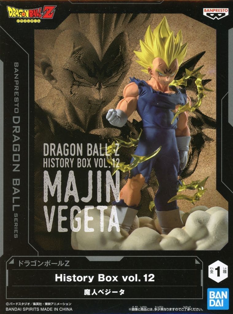 ドラゴンボールZ History Box vol.12 魔人ベジータ