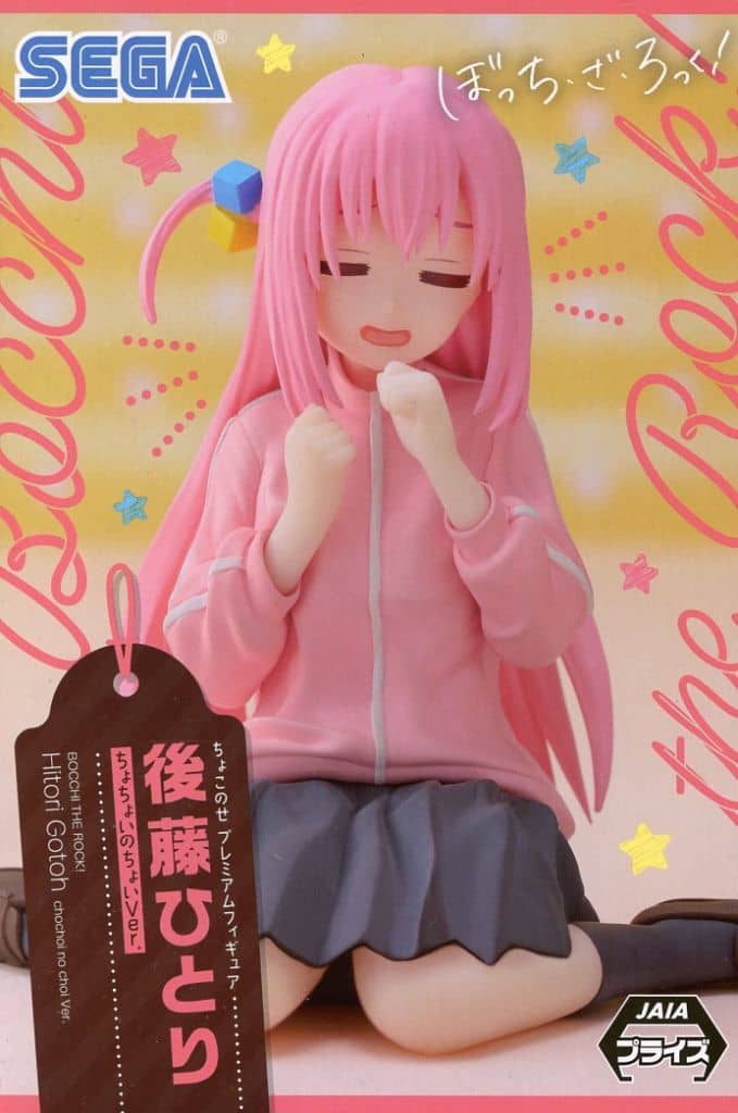 ぼっち・ざ・ろっく！ちょこのせ プレミアムフィギュア“後藤ひとり”ちょちょいのちょいVer.
