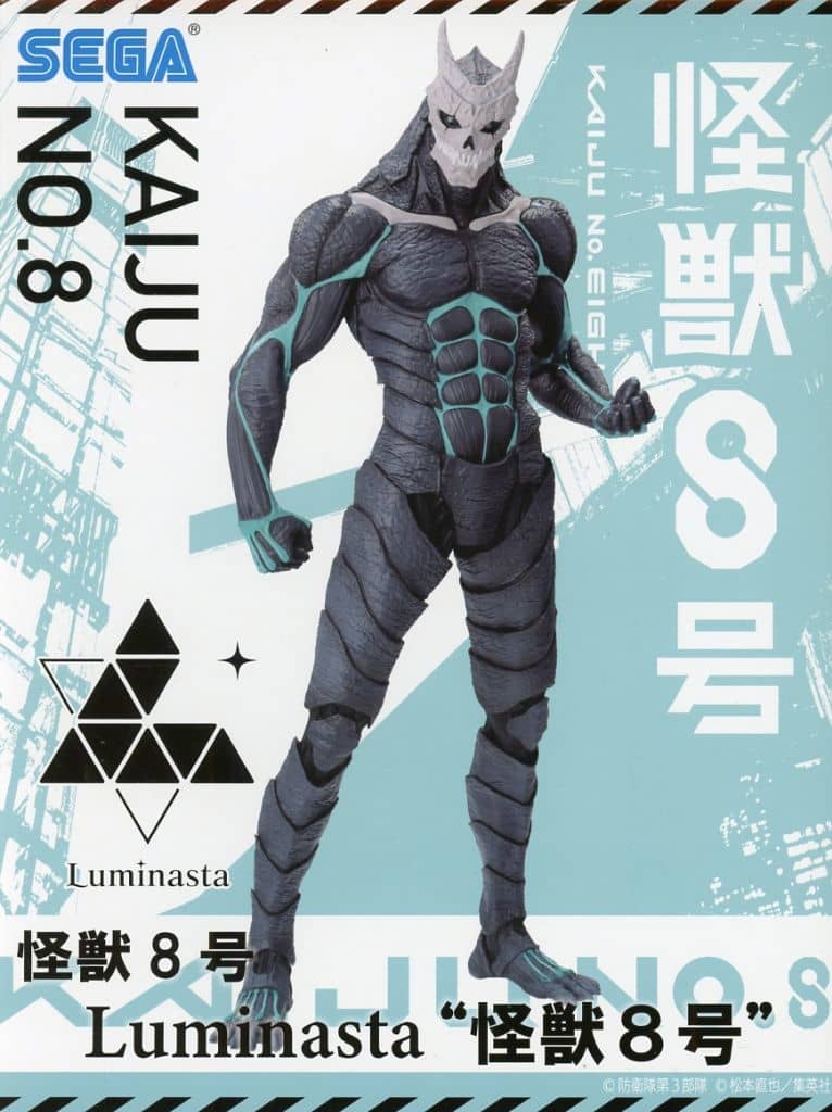 怪獣8号 Luminasta“怪獣8号”
