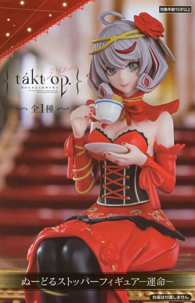 takt op. 運命は真紅き旋律の街を ぬーどるストッパーフィギュアー運命ー