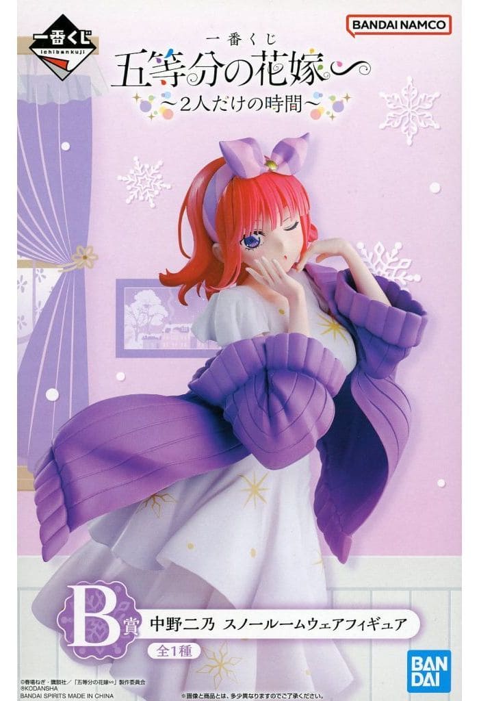 一番くじ 五等分の花嫁∽ ～2人だけの時間～ B賞 中野二乃 スノールームウェアフィギュア