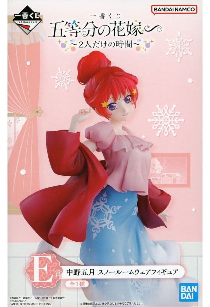 一番くじ 五等分の花嫁∽ ～2人だけの時間～ E賞 中野五月 スノールームウェアフィギュア