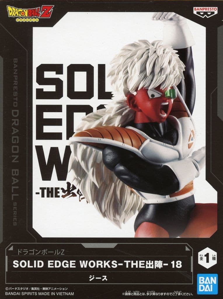 ドラゴンボールZ SOLID EDGE WORKS -THE出陣-18 ジース