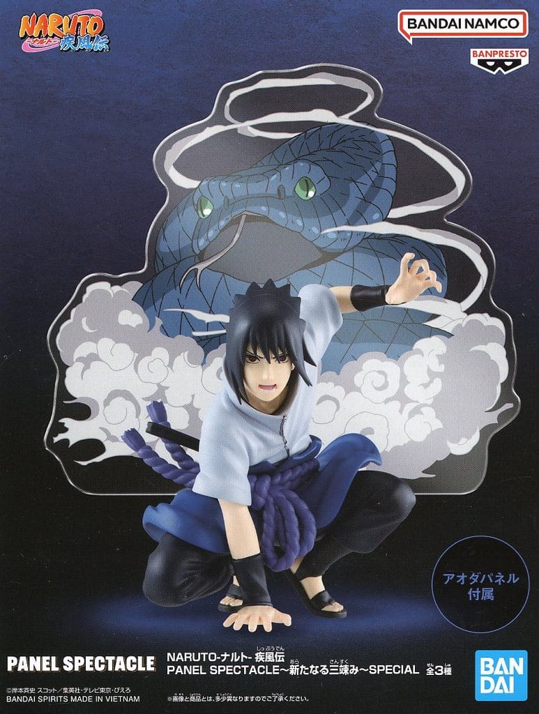 NARUTO-ナルト- 疾風伝 PANEL SPECTACLE～新たなる三竦み～SPECIAL サスケ