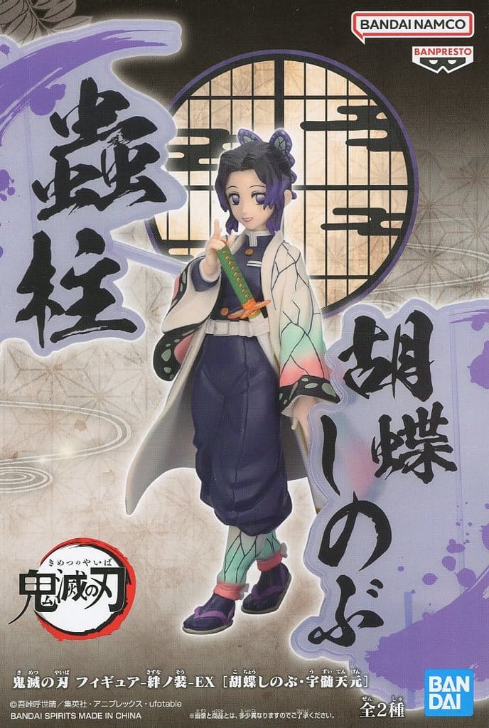 鬼滅の刃 フィギュア-絆ノ装-EX [胡蝶しのぶ・宇髄天元] 胡蝶しのぶ