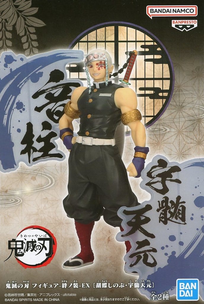 鬼滅の刃 フィギュア-絆ノ装-EX [胡蝶しのぶ・宇髄天元] 宇髄天元