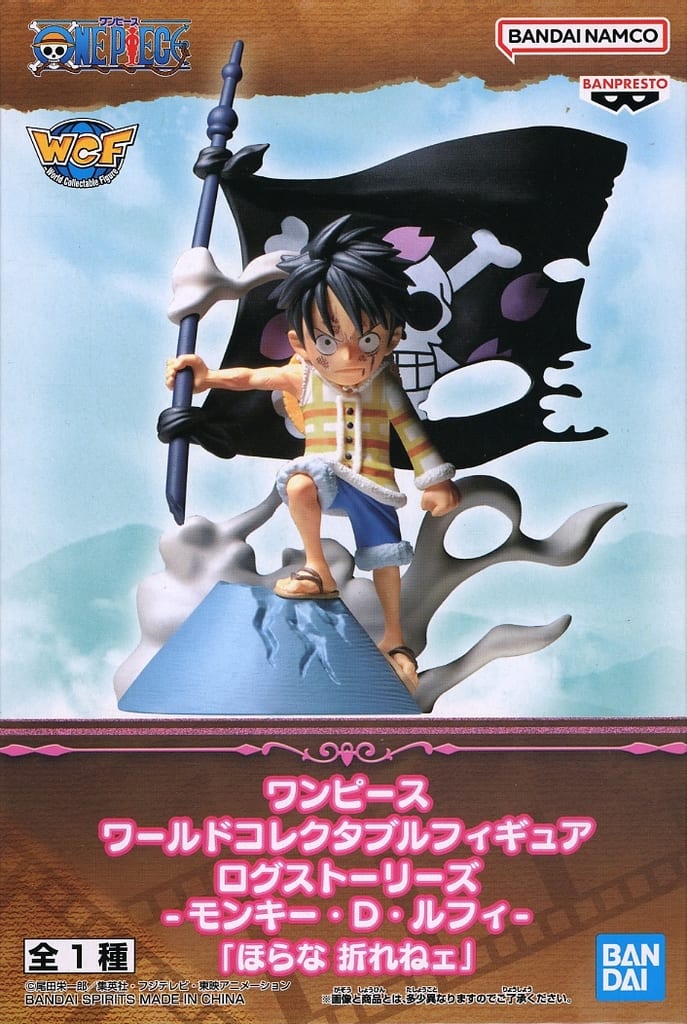 ONE PIECE ワールドコレクタブルフィギュア ログストーリーズ-モンキー・D・ルフィ-「ほらな 折れねェ」