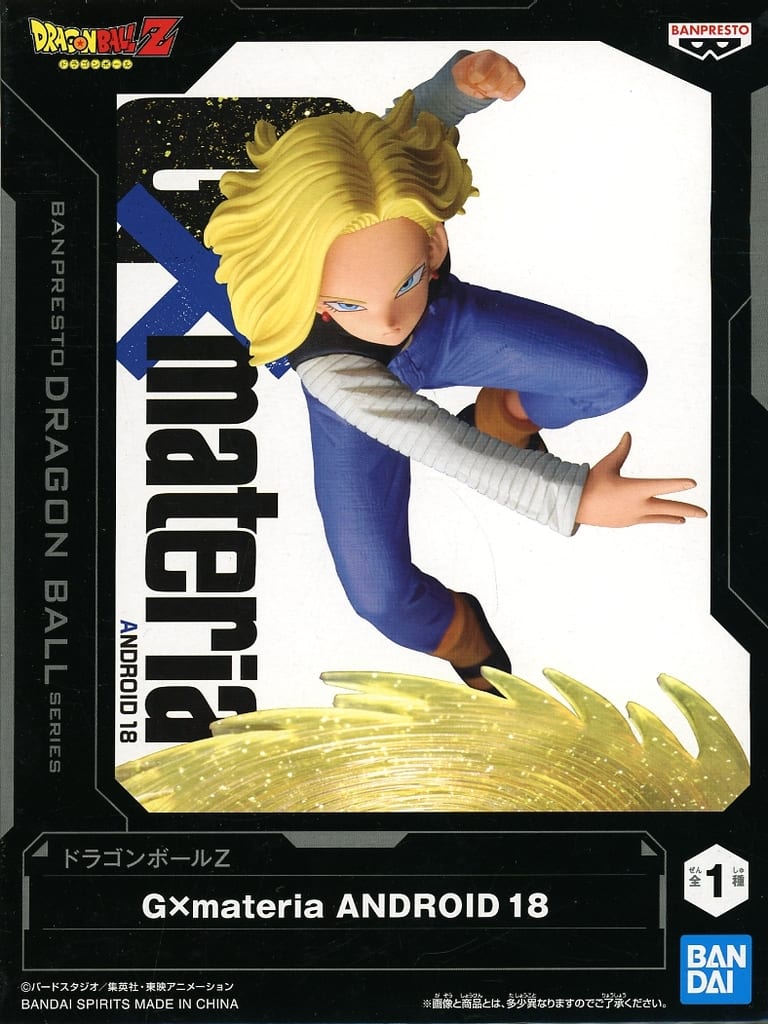 ドラゴンボールZ G×materia ANDROID 18 人造人間18号