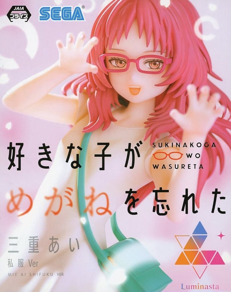 好きな子がめがねを忘れた Luminasta“三重あい”私服Ver.