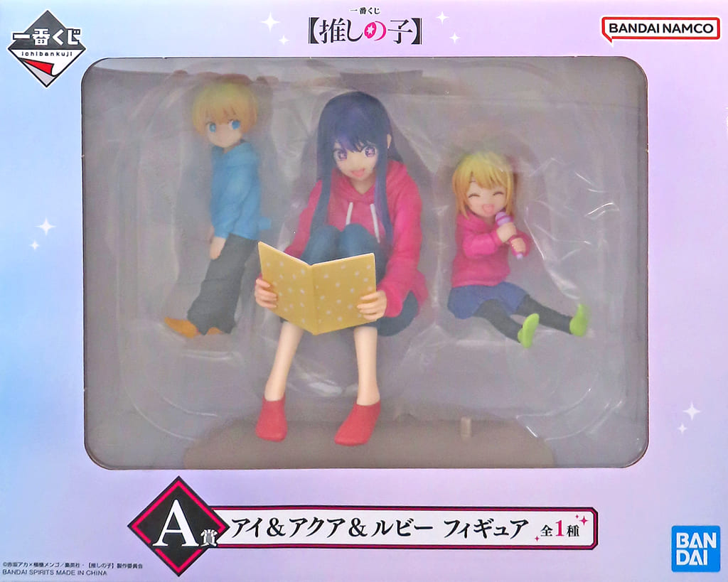 一番くじ 【推しの子】 A賞 アイ&アクア&ルビー フィギュア