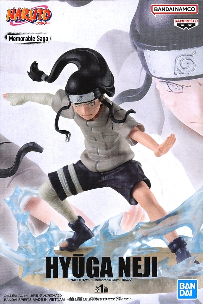 NARUTO-ナルト- Memorable Saga-日向ネジ-