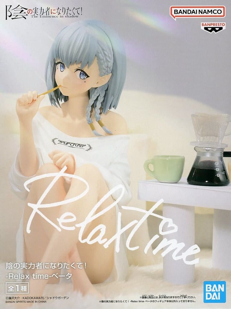 陰の実力者になりたくて！ -Relax time-ベータ