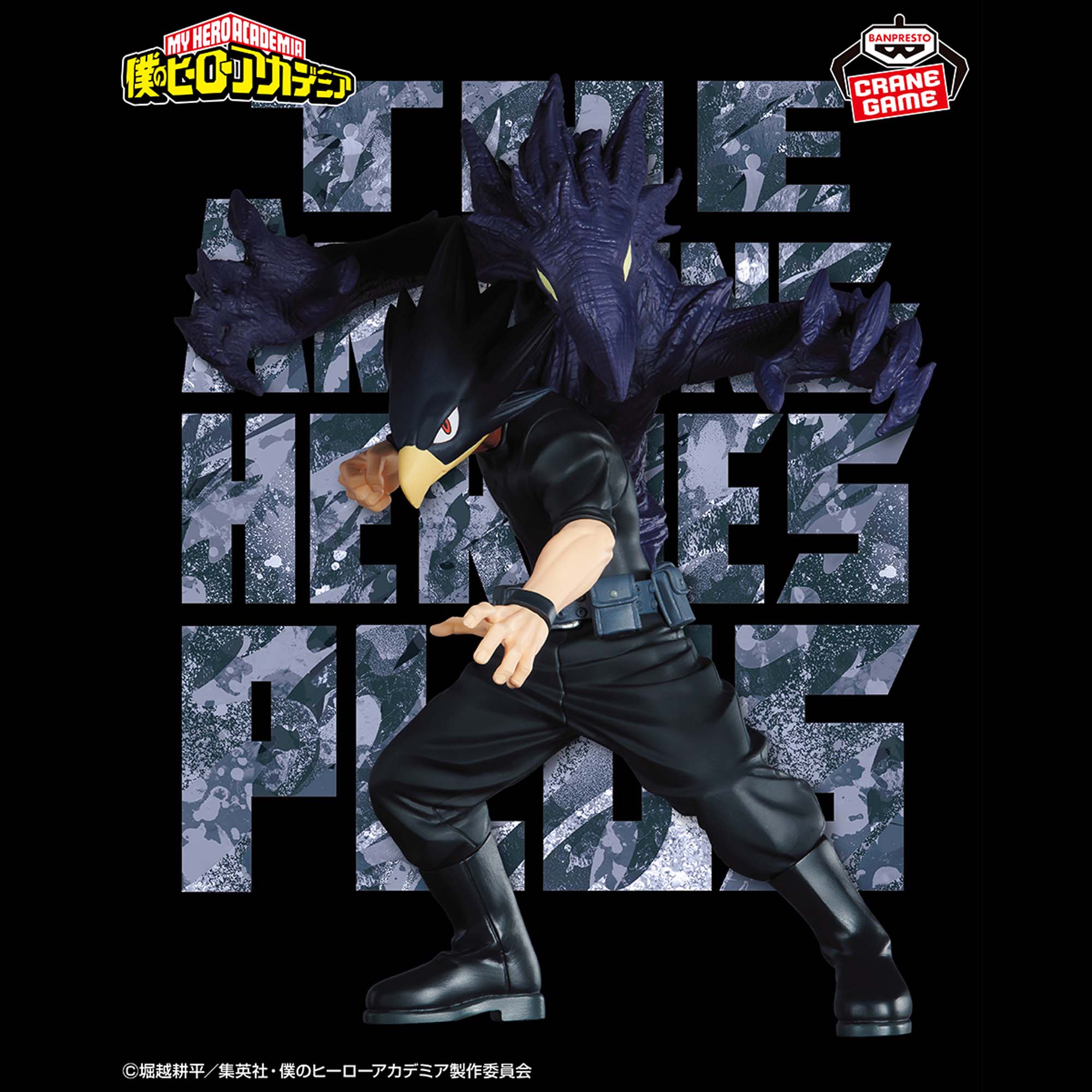 僕のヒーローアカデミア THE AMAZING HEROES-PLUS- 常闇踏陰