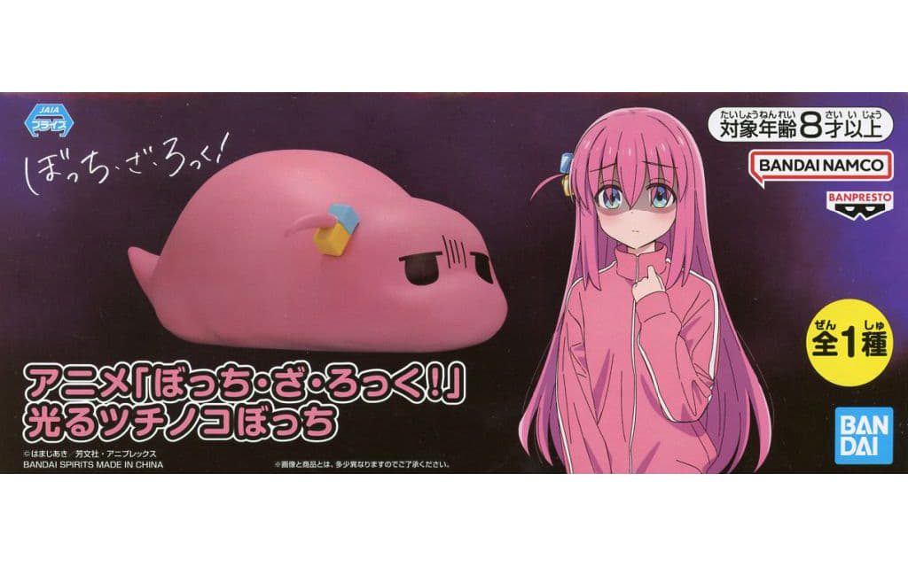 ぼっち・ざ・ろっく！ 光るツチノコぼっち