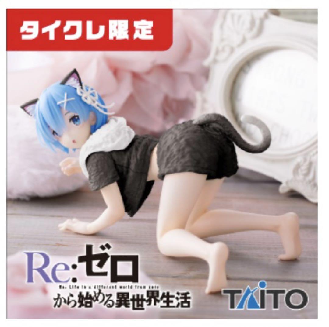 Re：ゼロから始める異世界生活 Desktop Cute フィギュア レム～Cat room wear ver.～Renewal(タイクレ限定)