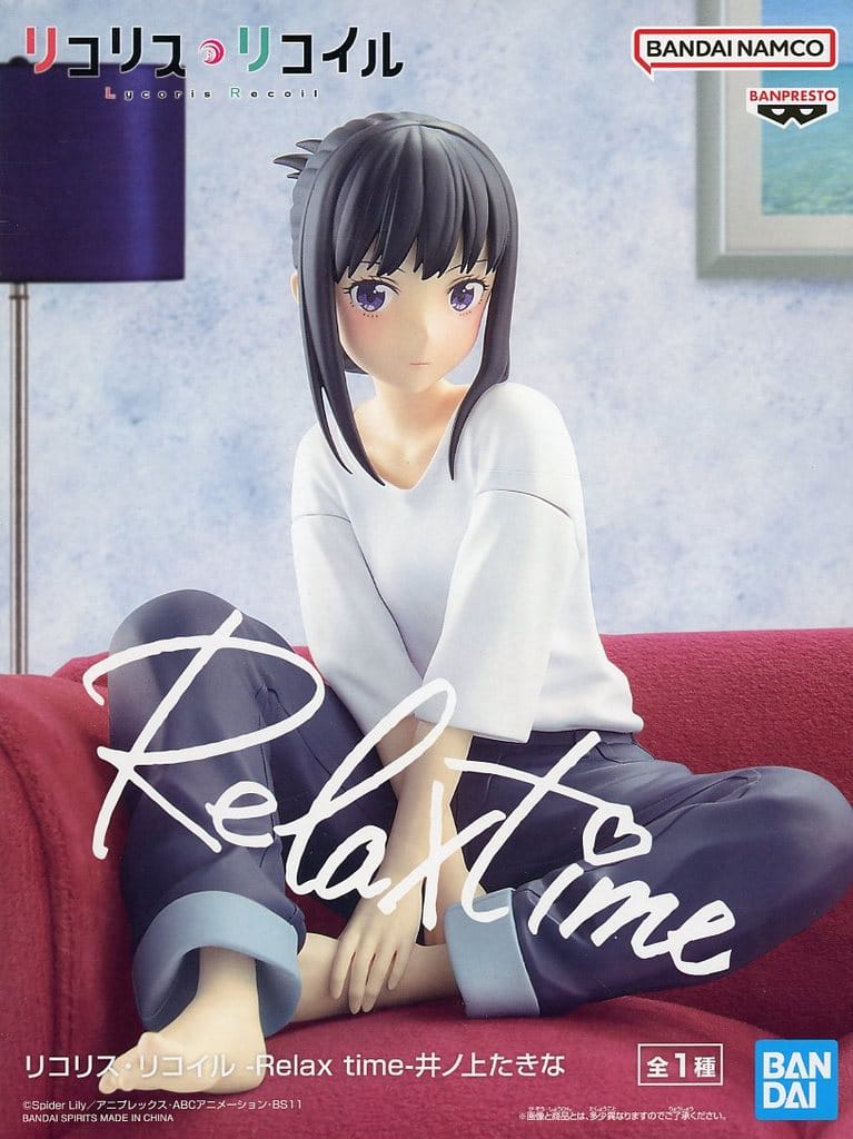 リコリス・リコイル -Relax time-井ノ上たきな