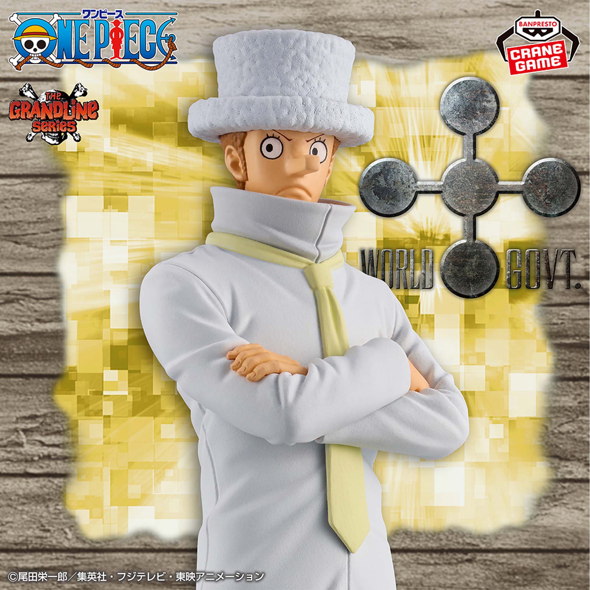 ONE PIECE DXF THE GRANDLINE SERIES カク