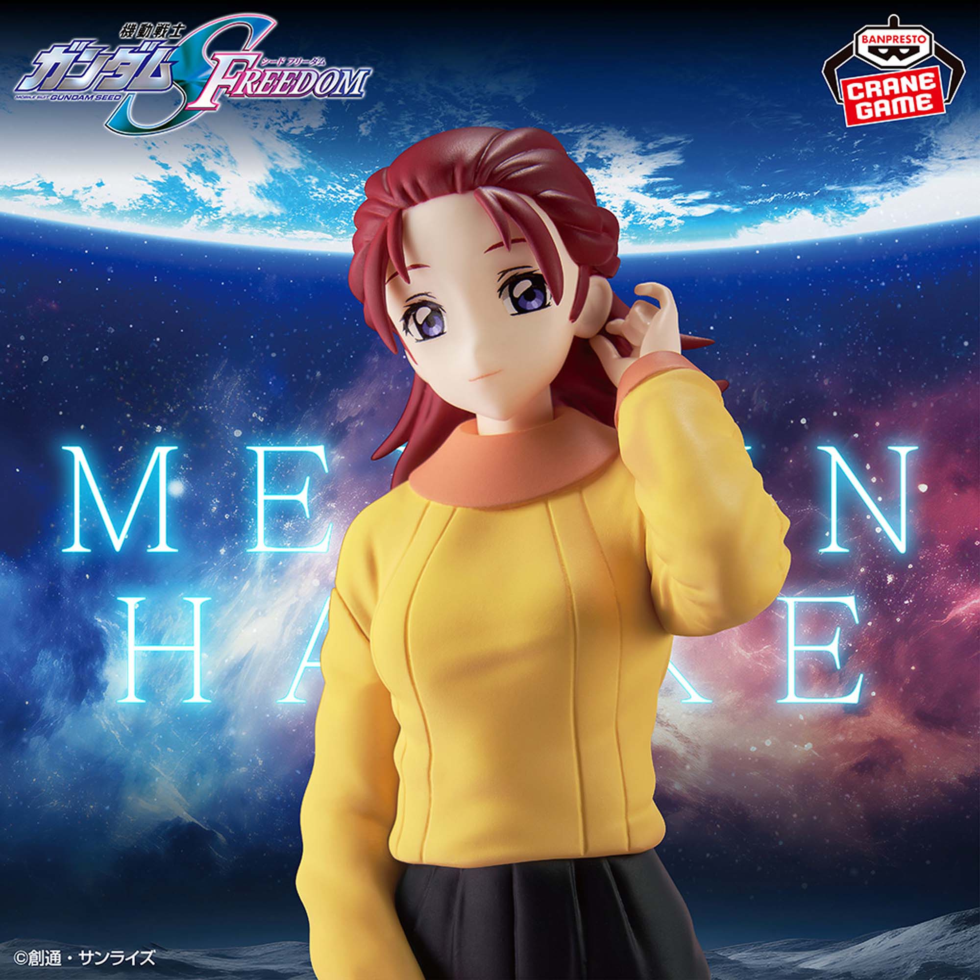 機動戦士ガンダムSEED FREEDOM メイリン・ホーク フィギュア