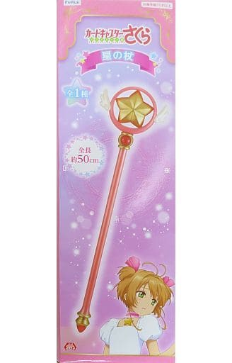 カードキャプターさくら クリアカード編 星の杖(再販)
