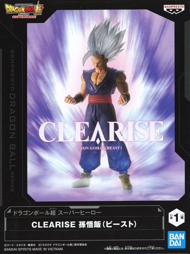 ドラゴンボール超 スーパーヒーロー CLEARISE 孫悟飯(ビースト)