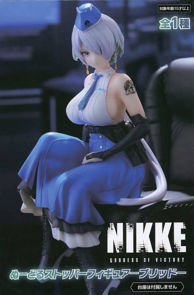 勝利の女神：NIKKE ぬーどるストッパーフィギュアーブリッドー