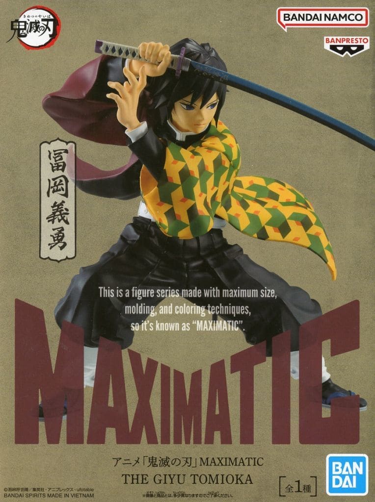鬼滅の刃 MAXIMATIC THE GIYU TOMIOKA 冨岡義勇